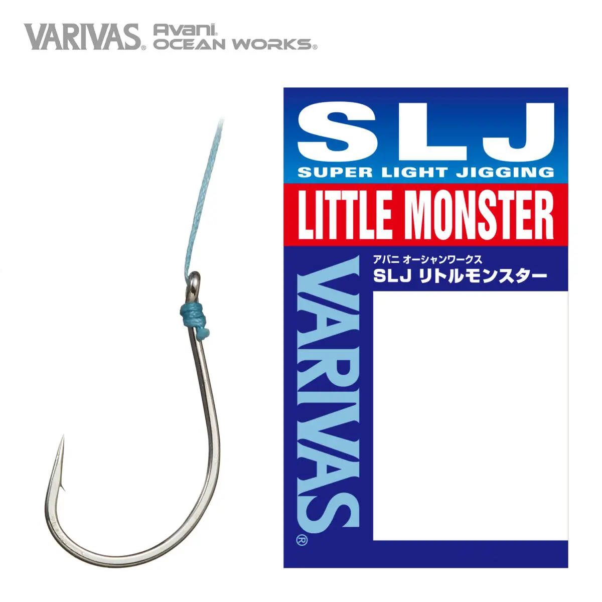 Avani Ocean Works SLJ Little Monster Hook – VARIVAS